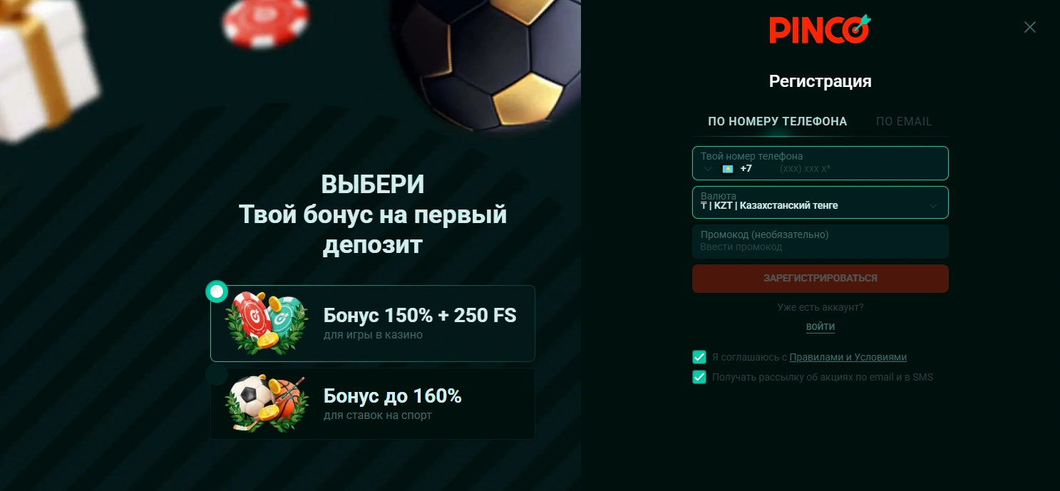 Пинко регистрация и верификация: как начать играть? Пинко регистрация и верификация: как начать играть?
